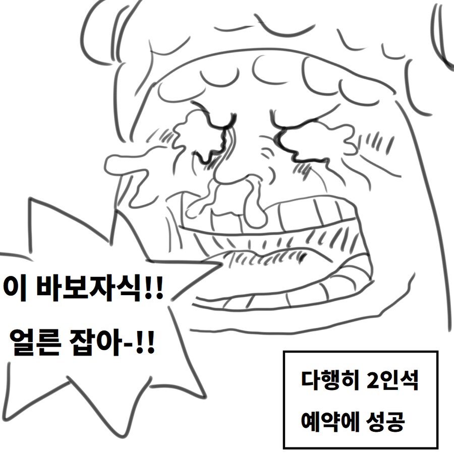 블루아카) 카페 메모리얼 방문 후기.manwha_10.png