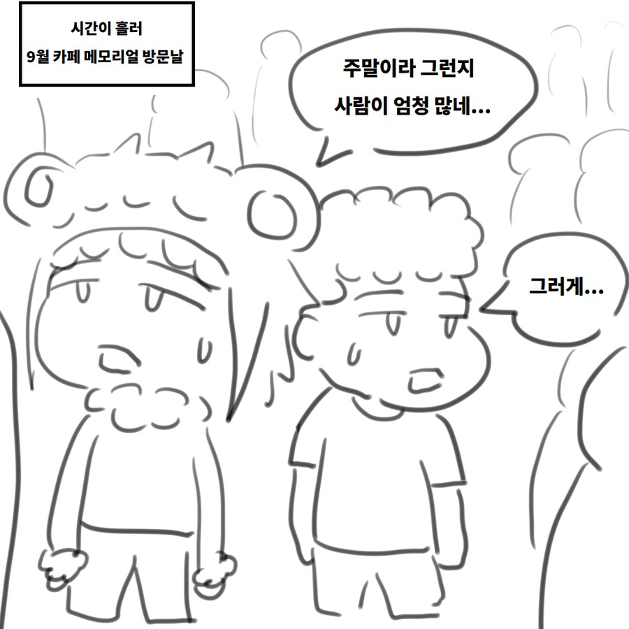 블루아카) 카페 메모리얼 방문 후기.manwha_11.png
