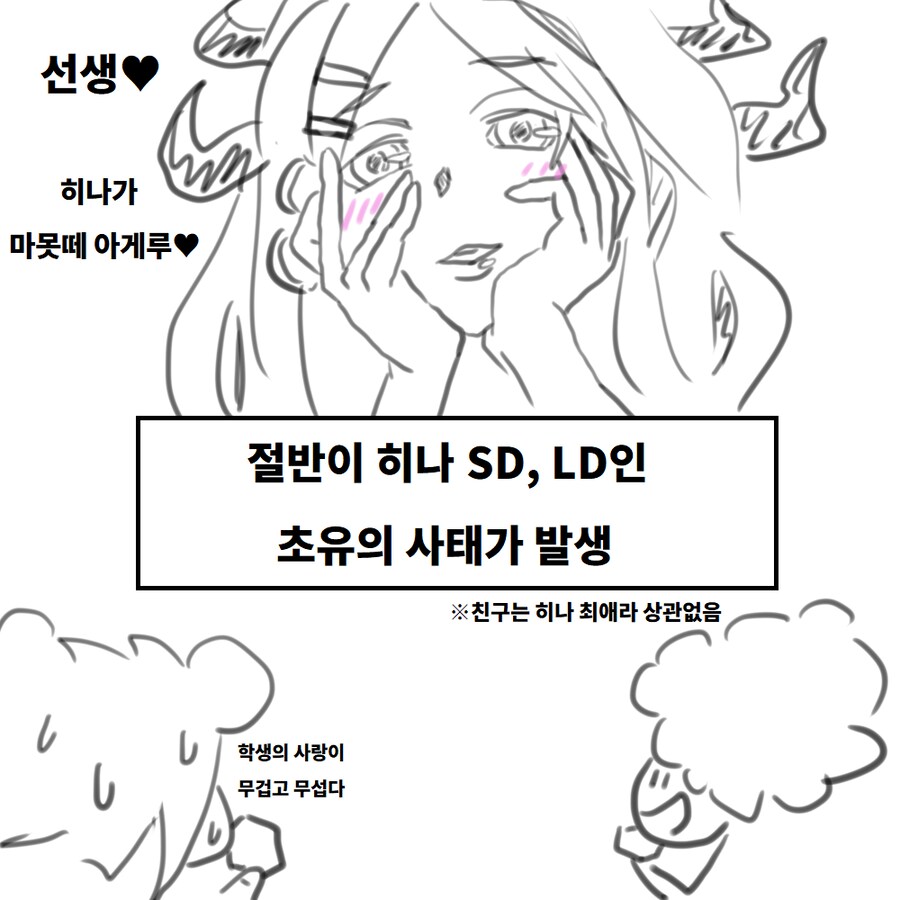 블루아카) 카페 메모리얼 방문 후기.manwha_28.png