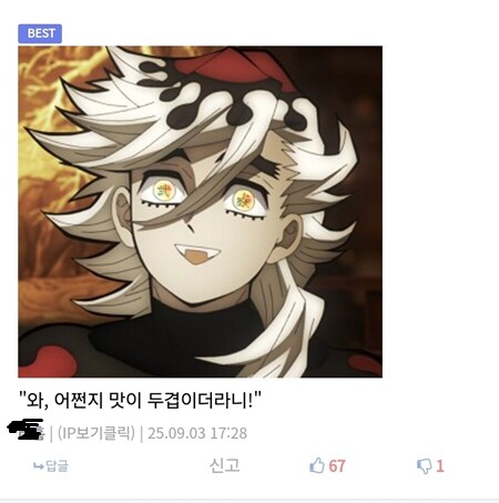 귀멸)도우시노글에 등장하는 무잔급 악귀들_4.png
