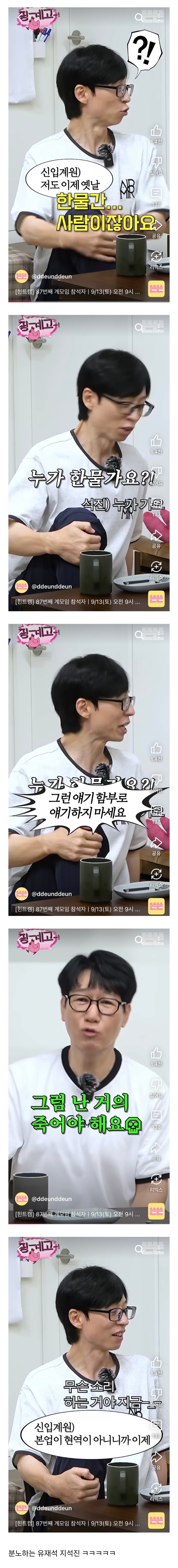 본인이 한물 간 사람이라는 핑계고 신입 계원_1.jpg