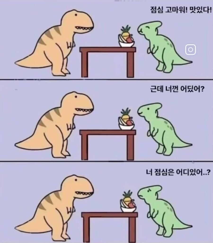 점심대접하는 티라노 .manwha_1.jpg