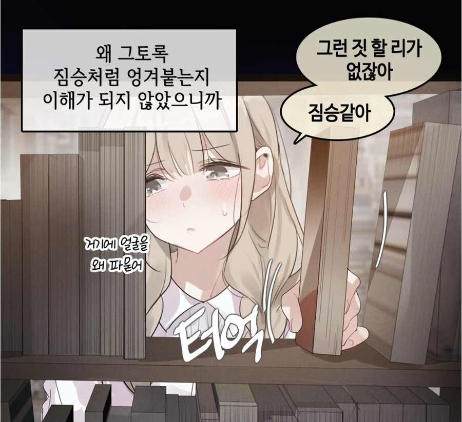 웹툰에 나오는 문학소녀 특징_2.jpg