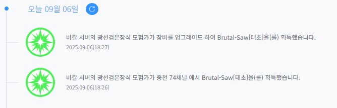 1군 7.7&태항깡_2.png