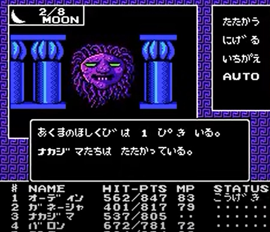 디지털 데빌 스토리 여신전생1_4.png
