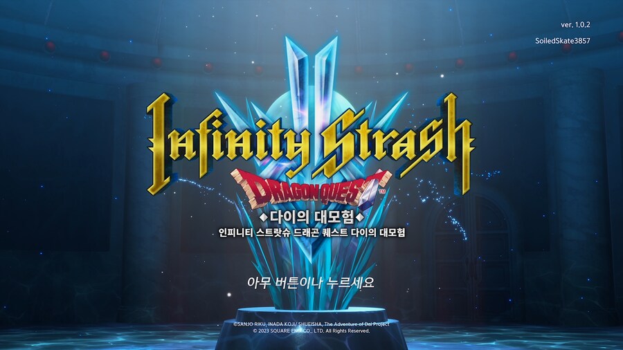 인피니티 스트랏슈 : 드래곤 퀘스트 다이의 대모험 - 챕터 1_1.png