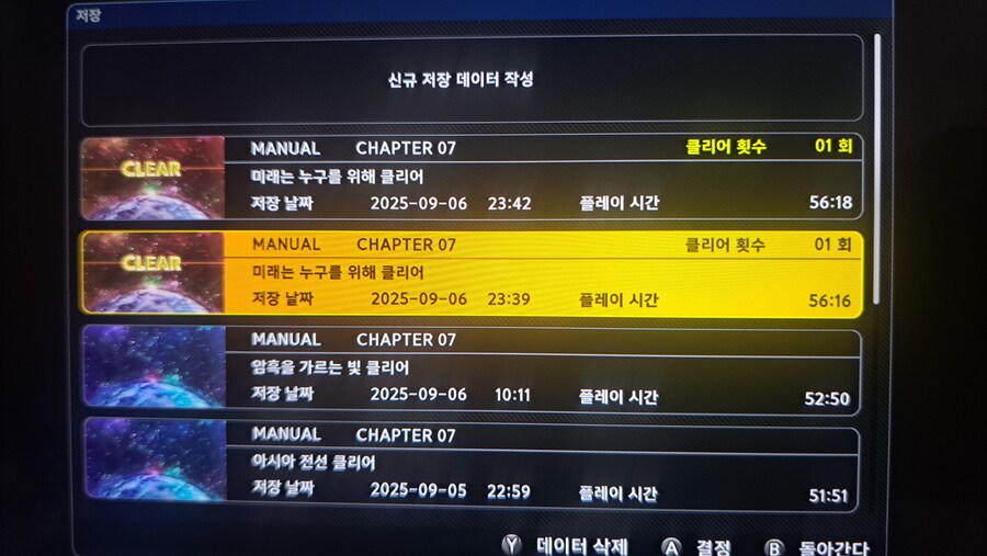 슈로대Y) 1회차 클리어 했다_1.jpg