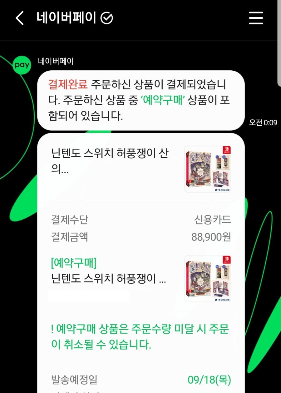 조만간에 스위치2 사야겠습니다._1.jpg