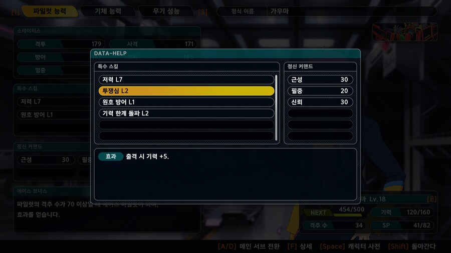이거 기력 계산이 왜 이렇게 되는지 아시는분?_7.jpg