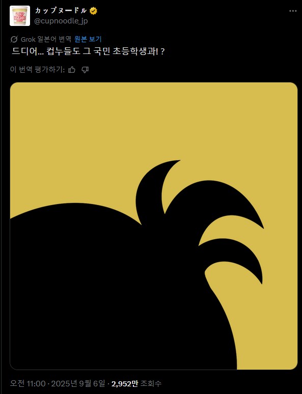 무시무시한 콜라보를 준비중이라는 닛신 컵라면.twit_1.png