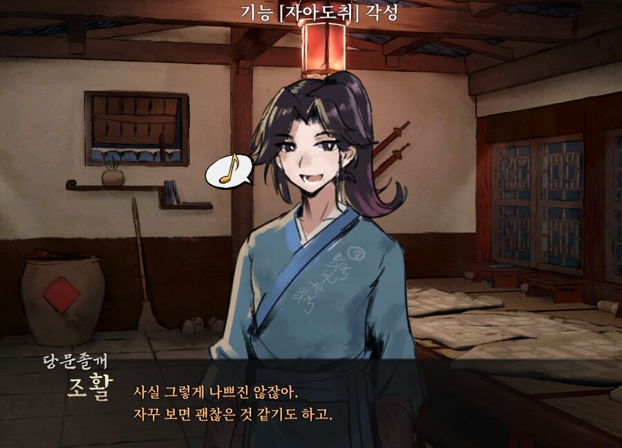 활협전) 조활 외모 변경 모드 특_2.png