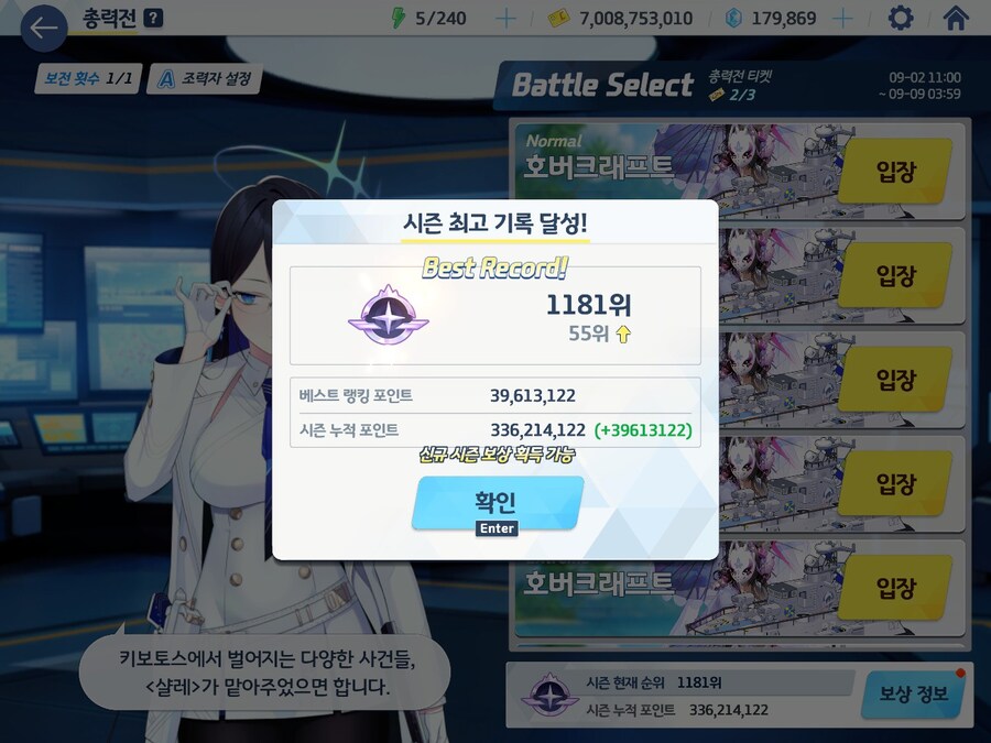 블루아카) 응애 호버늅이 기갱했으니까 잘거야_3.jpg