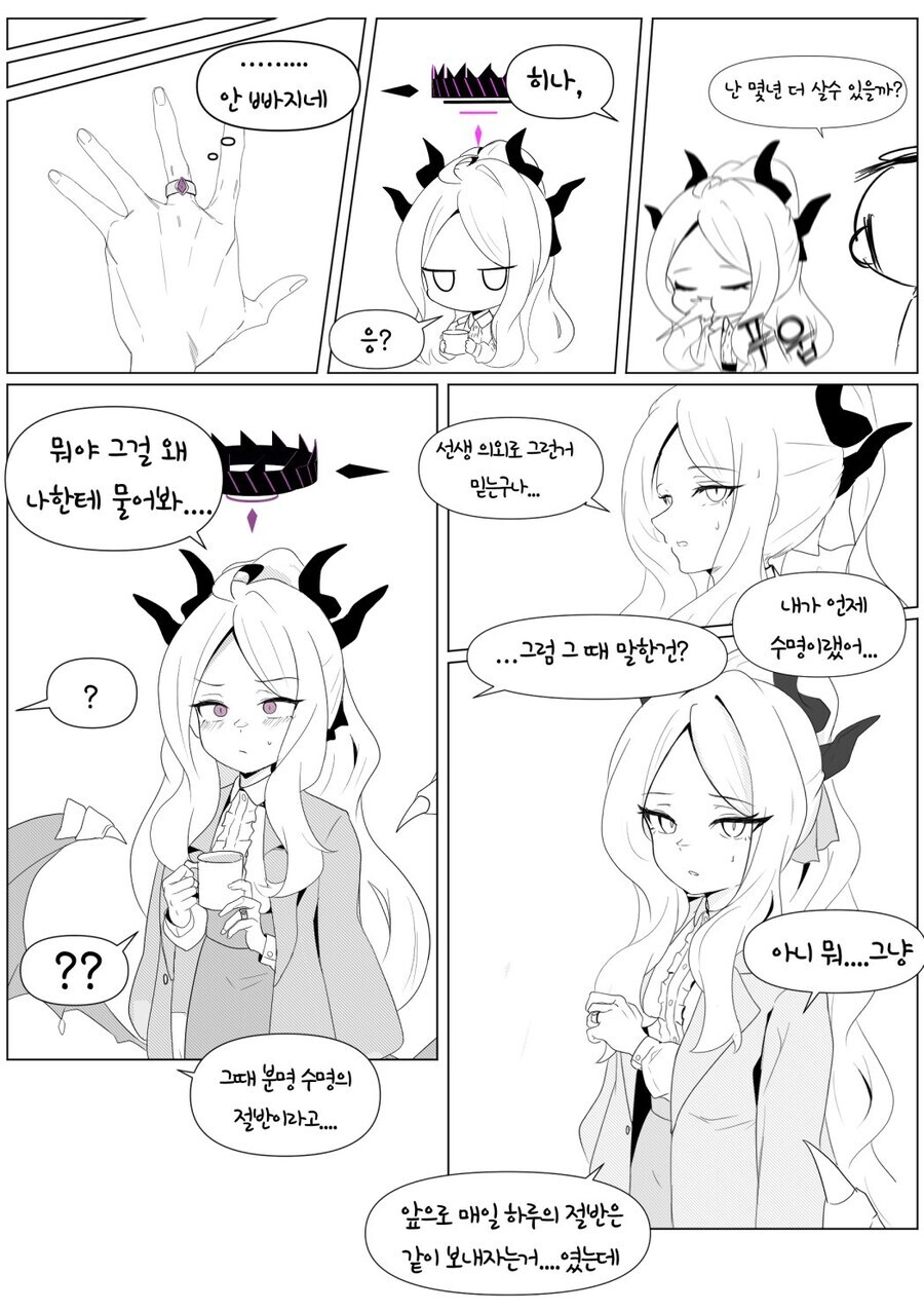 [블루아카] 히나와 계약한 선생님_3.jpg