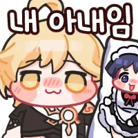 원신)보추]내 아내임_7.webp