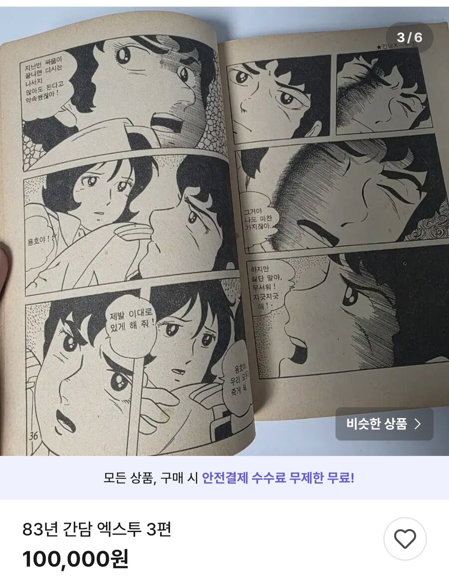 기동전사 간담 엑스투_2.jpg