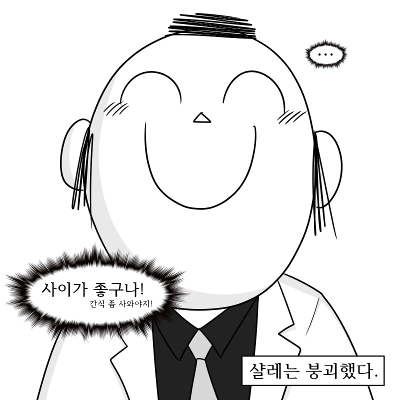 유우카와 아오이가 샬레에 왔다.manhwa_4.webp
