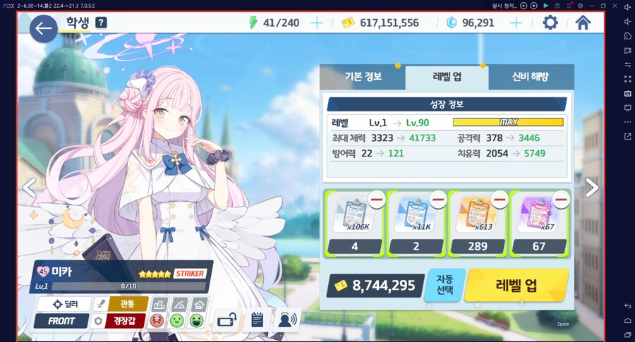 블루아카) 미카 레벨1 방치 플레이 컨셉은 이제 그만둘까_1.png