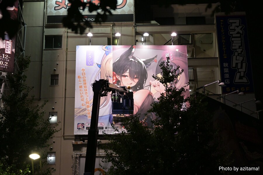 '아마하라에 춤을 바치라' 일본 오프라인 광고판_2.jpg