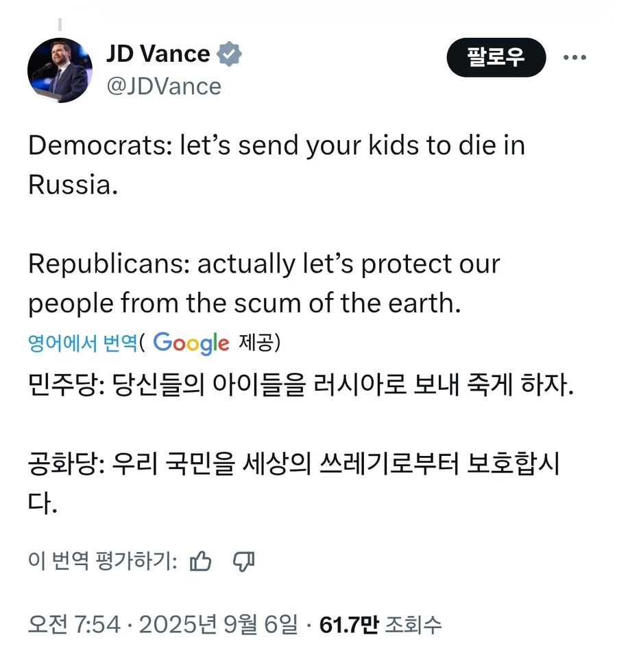 트위터로 키배질하는 미국 부통령 근황_2.jpg