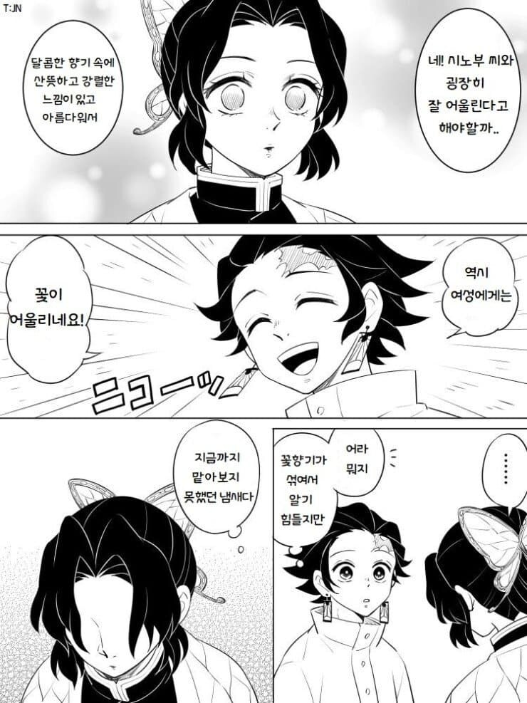 귀멸)압도적인 순애력의 탄시노_2.jpg