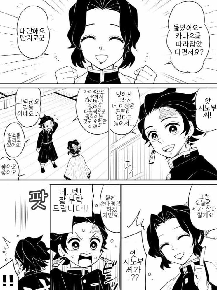 귀멸)압도적인 순애력의 탄시노_4.jpg
