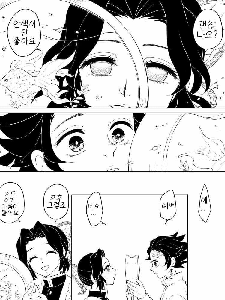 귀멸)압도적인 순애력의 탄시노_12.jpg