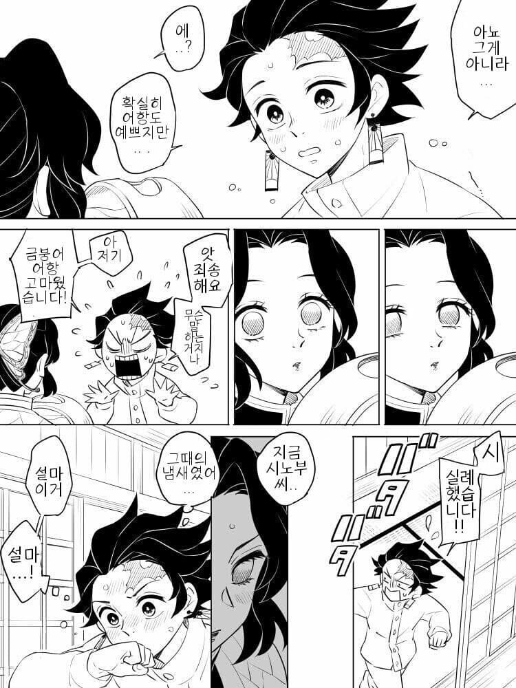 귀멸)압도적인 순애력의 탄시노_13.jpg