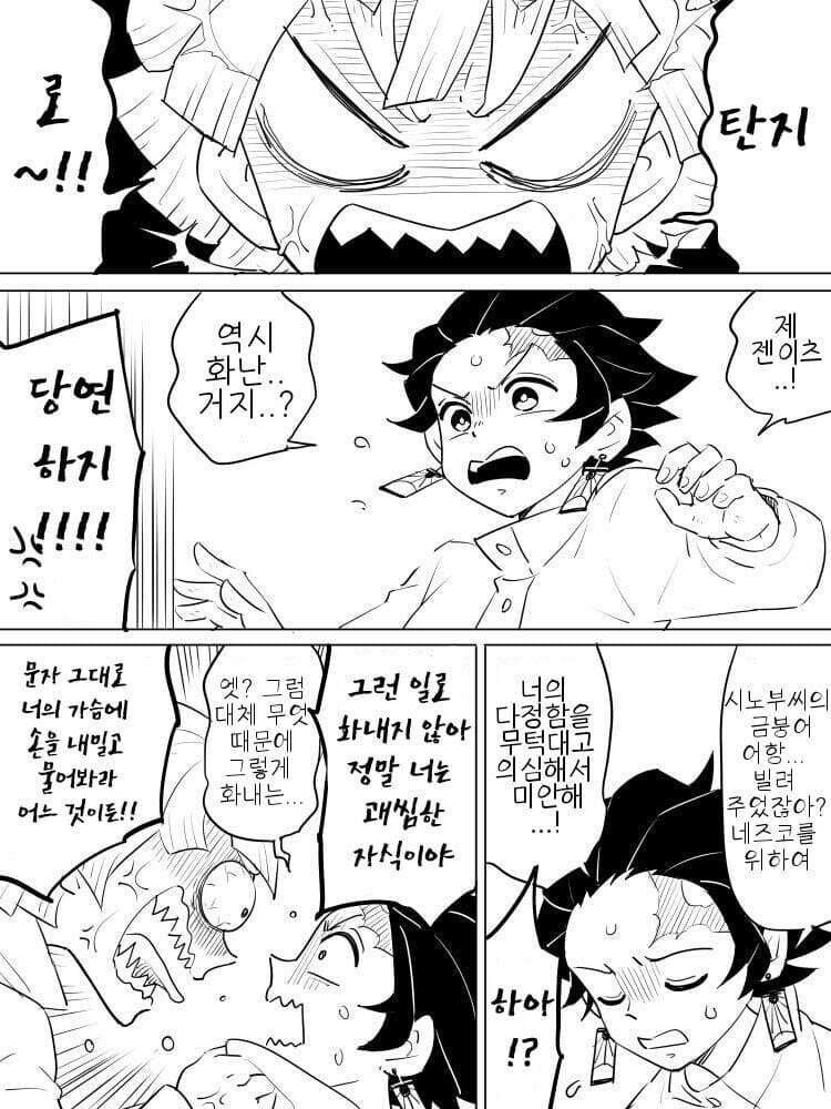 귀멸)압도적인 순애력의 탄시노_14.jpg