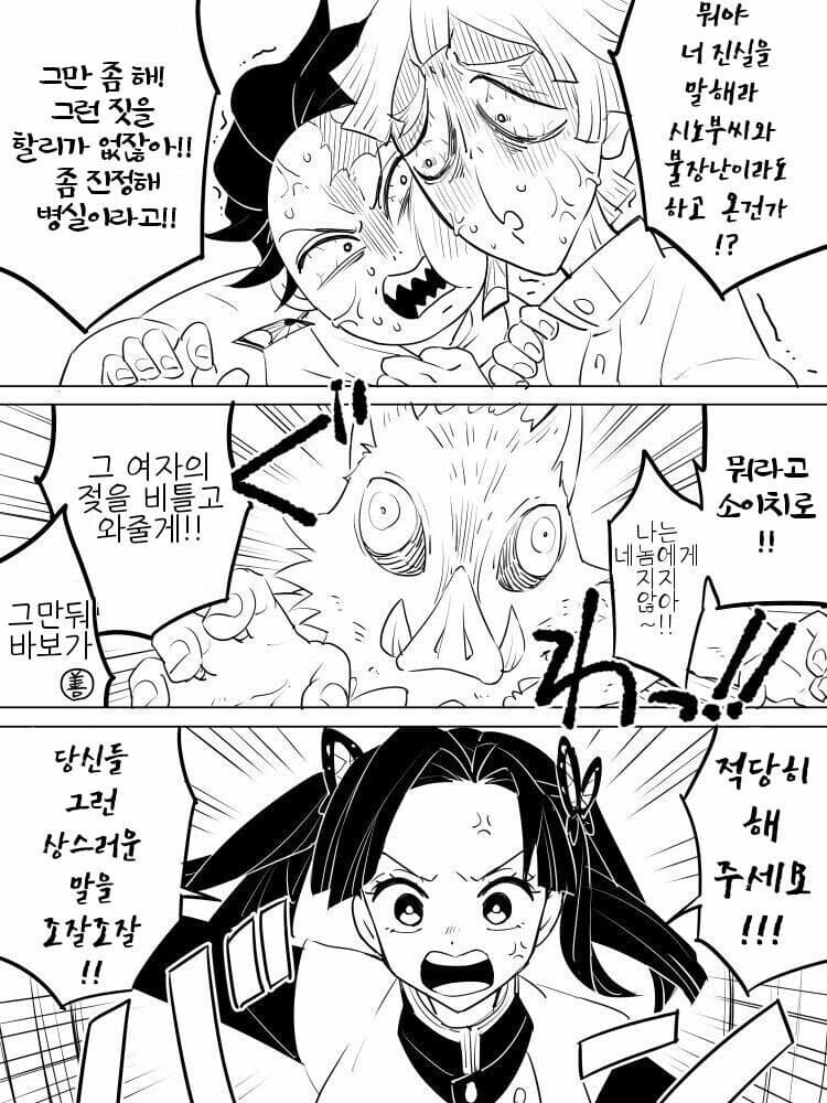 귀멸)압도적인 순애력의 탄시노_16.jpg
