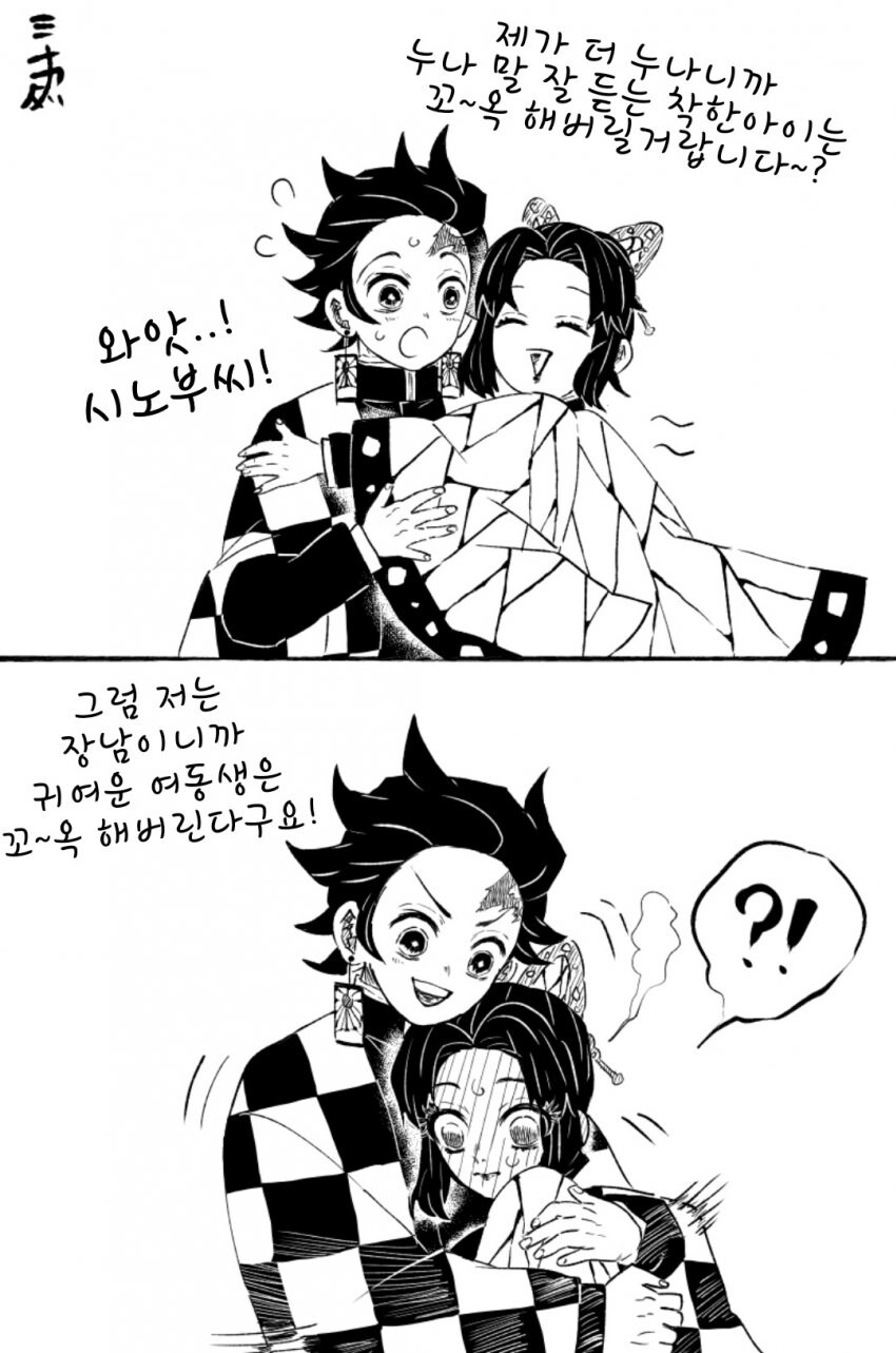 귀멸)압도적인 순애력의 탄시노_18.jpg