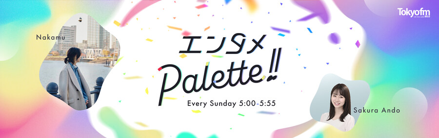 TOKYO FM 「엔터메 Palette!!」 오오쿠마 와카나 게스트 출연_1.jpg