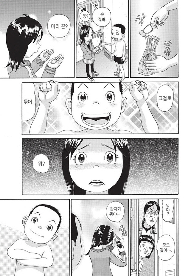 [괴짜가족]머리끈을 선물을 받다_1.jpg