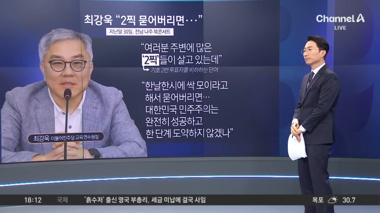 조국 “석방 이후 여러 일정…피해자 측 만나기로” / 채널A / 뉴스 TOP10_2.png