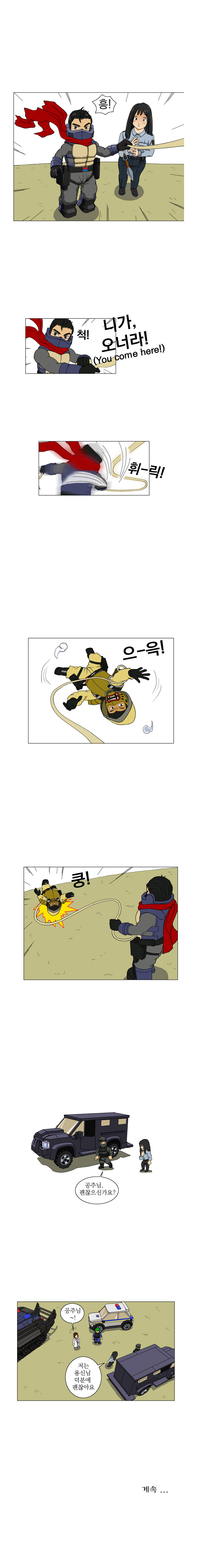 우당탕탕 방탄특공대 옥토포스(鳿鵵 Force) 23_3.jpg
