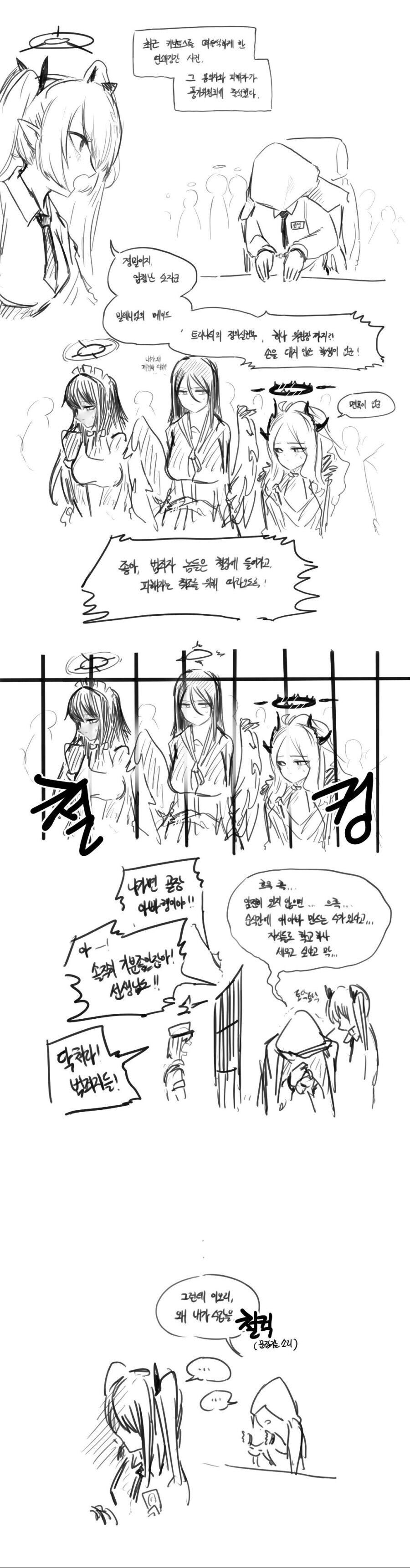 블루아카) 공공재_1.jpg