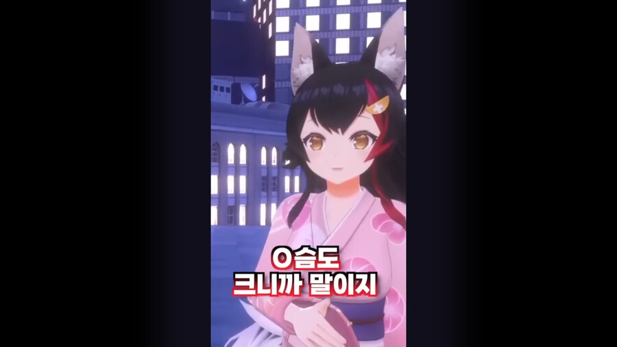 버튜버) 미오는 키도 크고 머리숱도 많고 가슴도 크니깐_8.png