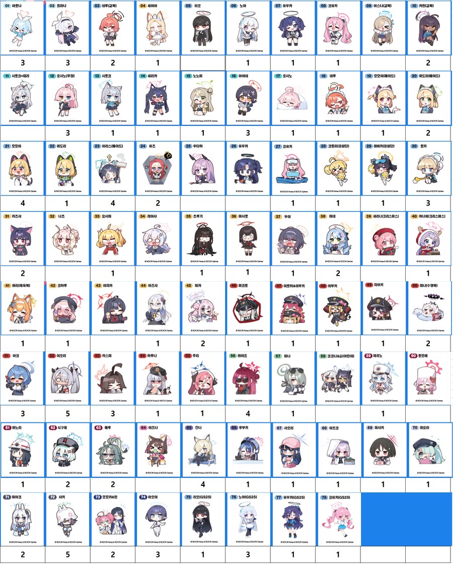 블루아카) 교환! 띠부 교환해줍셔!_6.png