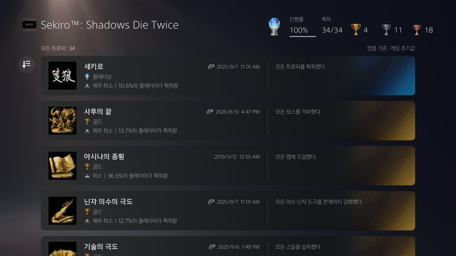 오래걸리긴 했지만 결국 플레티넘 땄습니다_1.jpg