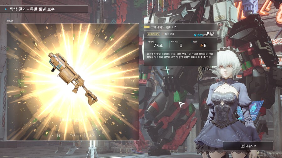 크아악 레이드 최고 기록 갱신_2.jpg