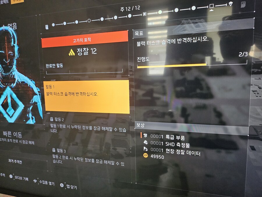 크로스로드 정찰12번 질문있습니다._1.jpg