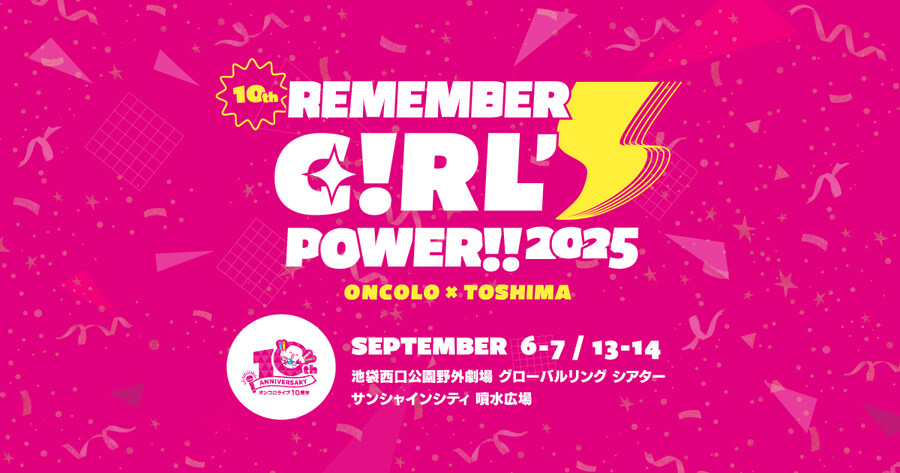 무료 자선라이브「Remember Girl’s Power!! 2025」Pile 출연_1.jpg