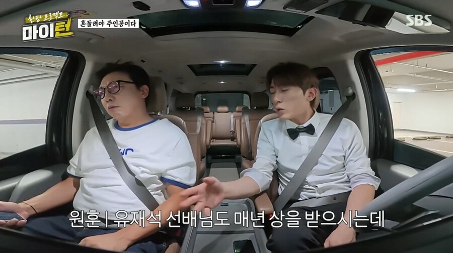 탁재훈을 이용해 정치질을 하려는 김원훈_12.png