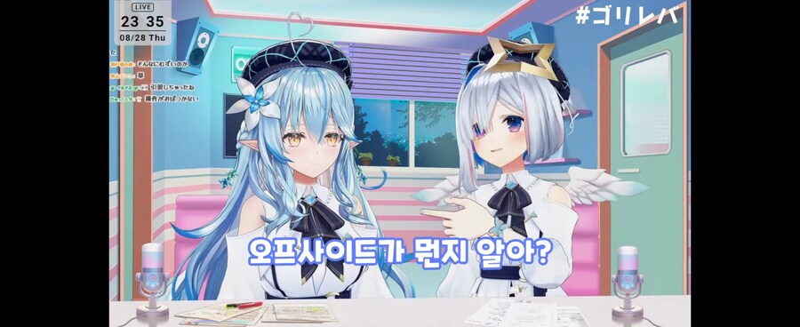 버튜버) "오프사이드가 뭔지 모르시죠?"_1.jpg