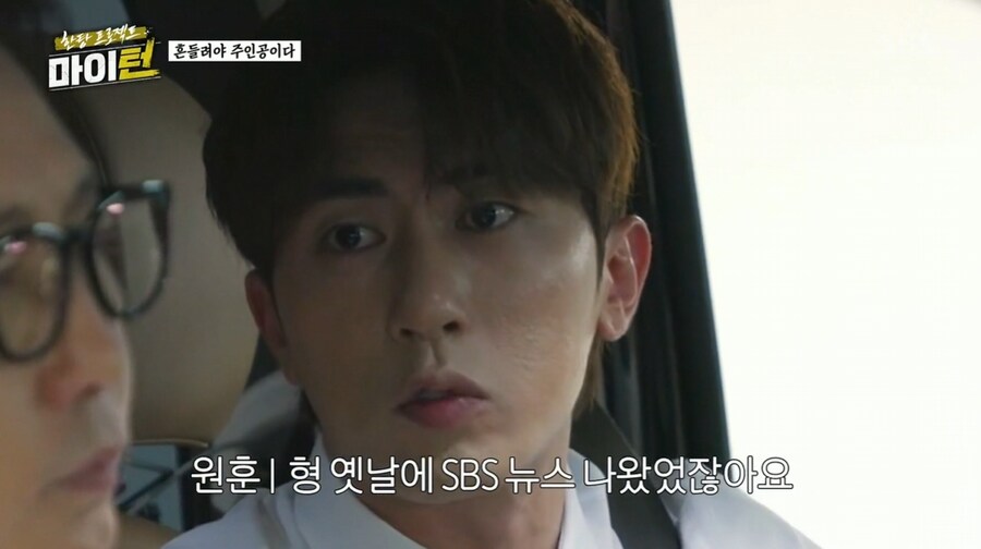 탁재훈을 이용해 정치질을 하려는 김원훈_28.png