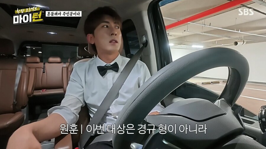 탁재훈을 이용해 정치질을 하려는 김원훈_32.png
