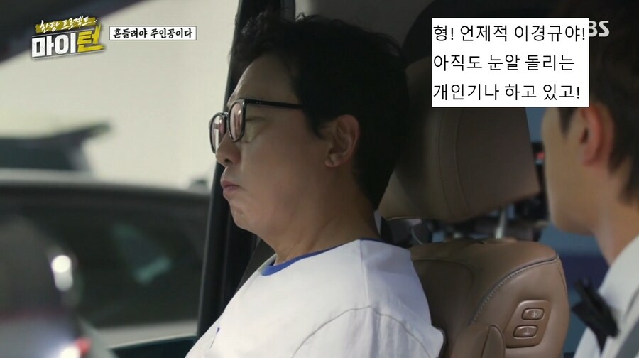 탁재훈을 이용해 정치질을 하려는 김원훈_34.png