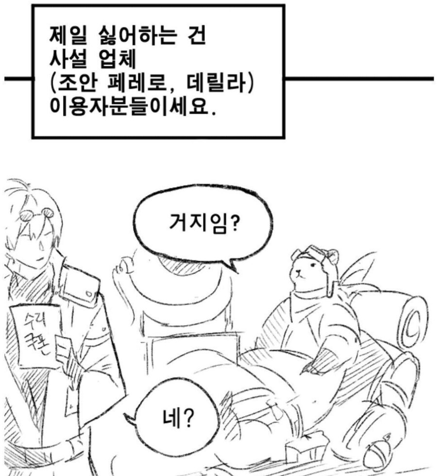 (던파) 보노즈's_4.png