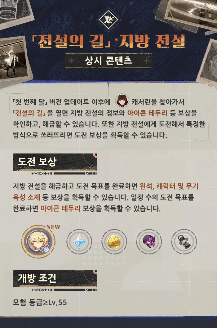 원신 중운 생일 일러스트, 여행 일화 상시 콘텐츠 전환 & 전설의 길 도전 시스템_4.webp