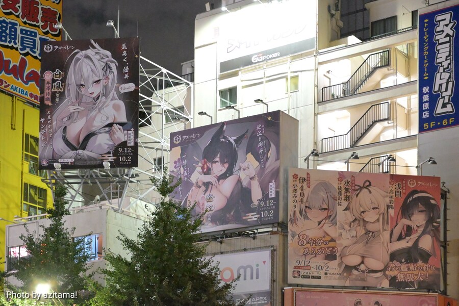 '아마하라에 춤을 바치라' 일본 오프라인 광고판_5.jpg