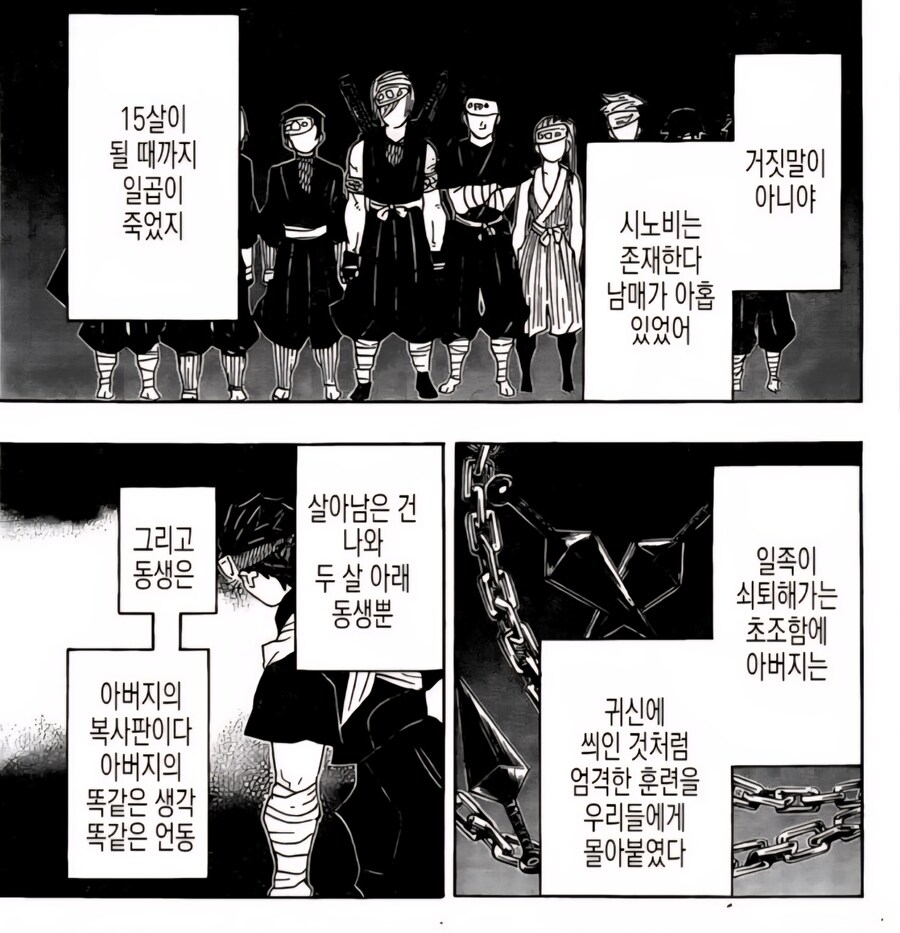 귀멸)솔직히 맥거핀으로 묻혀서 아쉬운거_1.jpg
